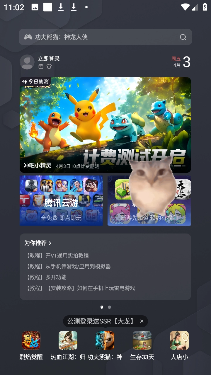 巴巴博一截图