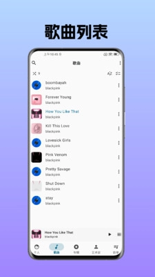 棉花音频播放器截图2