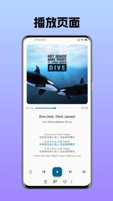 棉花音频播放器截图1