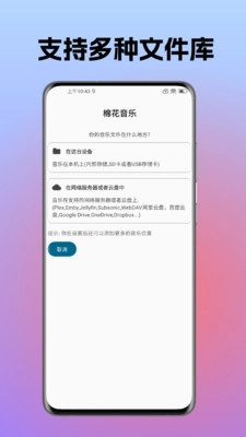 棉花音频播放器截图4