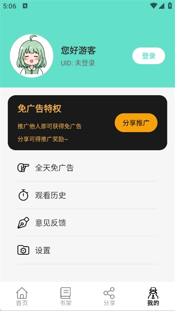 轻漫岛免费版截图1