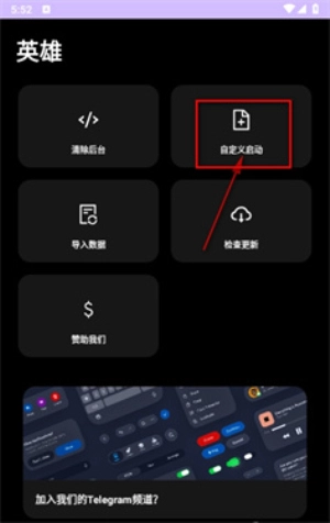 英雄直装3