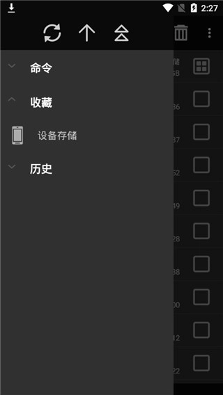 winrar安卓版截图1