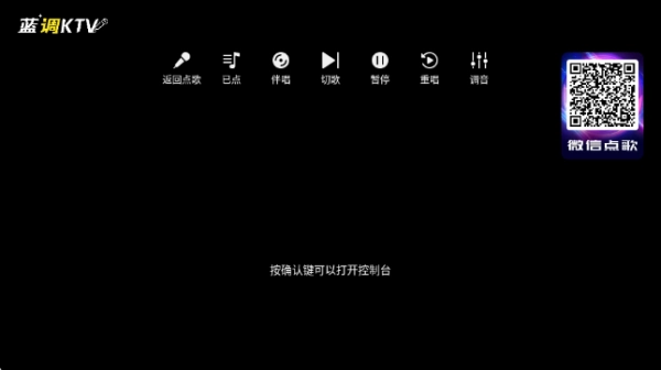 蓝调ktv截图2