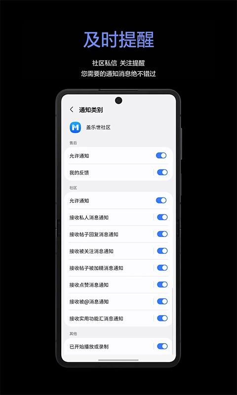 盖乐世社区截图0
