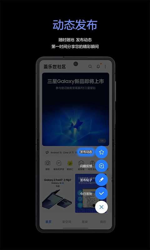 盖乐世社区截图1