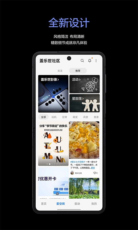 盖乐世社区截图3