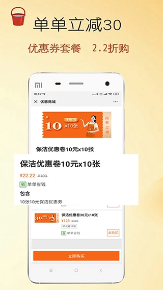 e家帮家政服务免费安装截图0