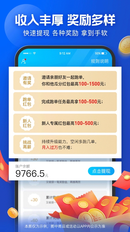 蜂鸟众包骑手版截图4