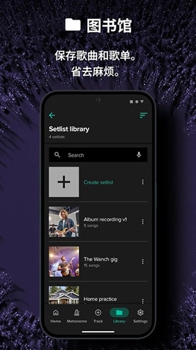 soundbrenner节拍器最新版截图2