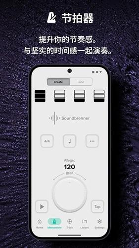 soundbrenner节拍器最新版截图3