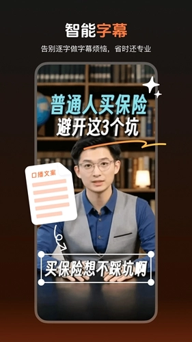 蝉镜截图3