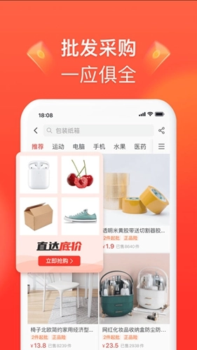 拼多多商家工作台截图1