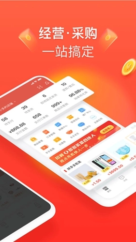 拼多多商家工作台截图3
