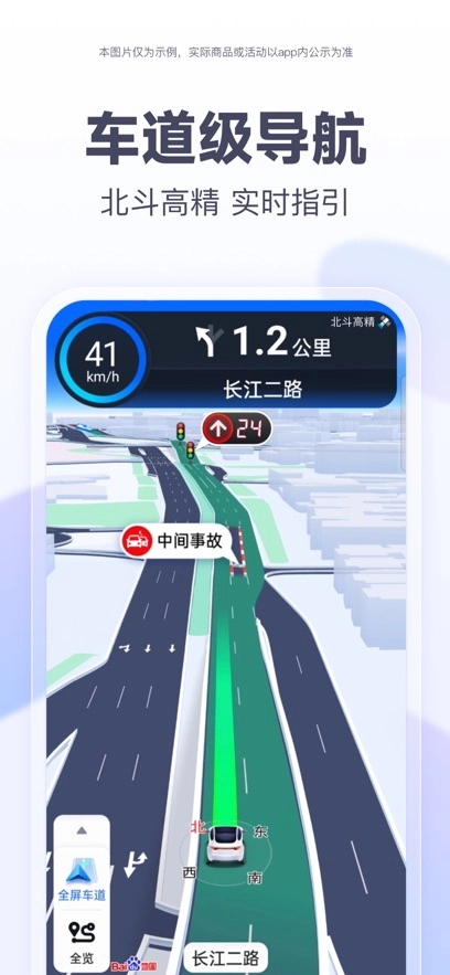 百度地图3d实景地图截图0