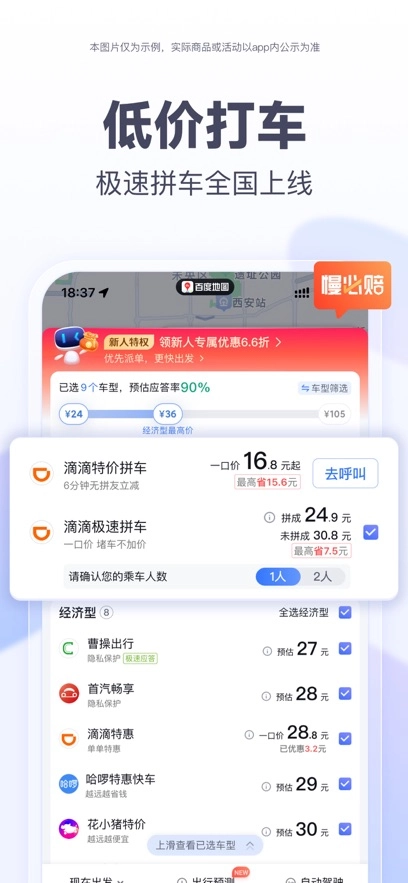 百度地图3d实景地图截图3