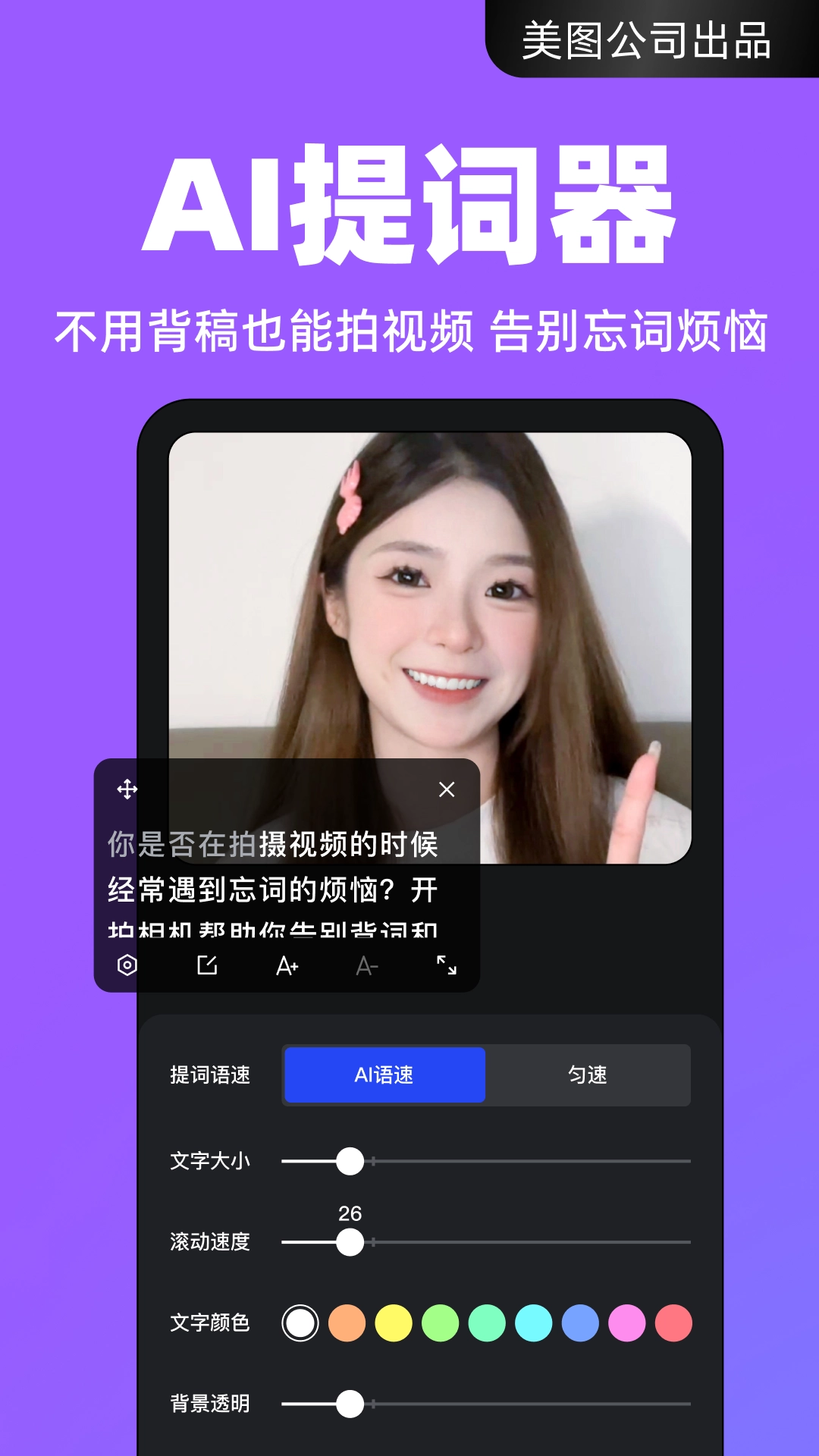 开拍软件免费版截图0