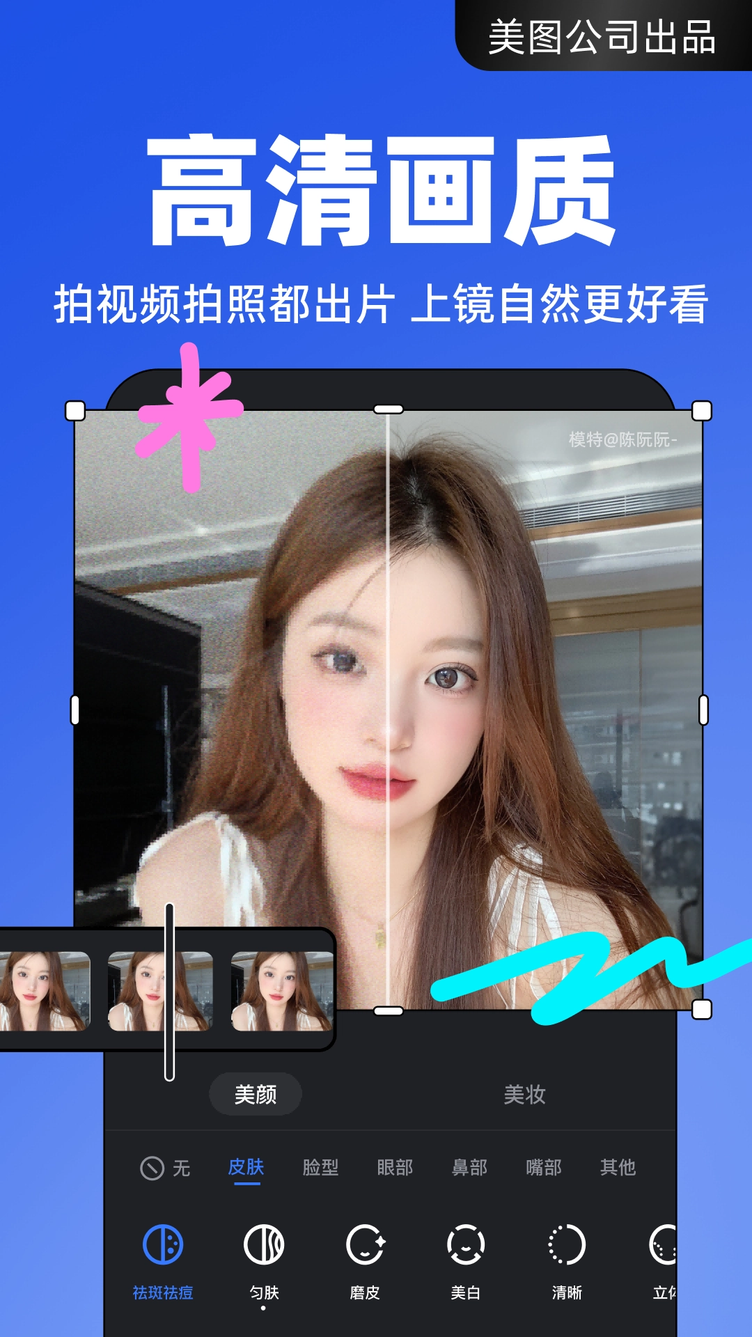 开拍软件免费版截图3