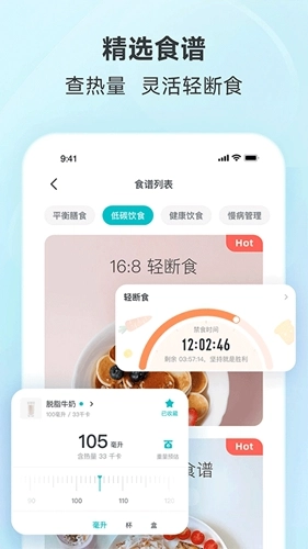 好轻体脂秤截图0