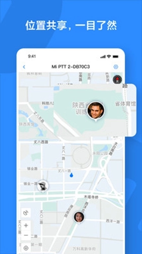 小米对讲机截图1