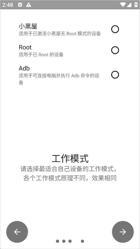 权限狗截图4