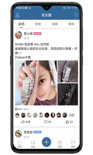 栖兰小筑截图3