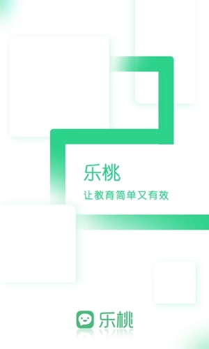 乐课网网页版2