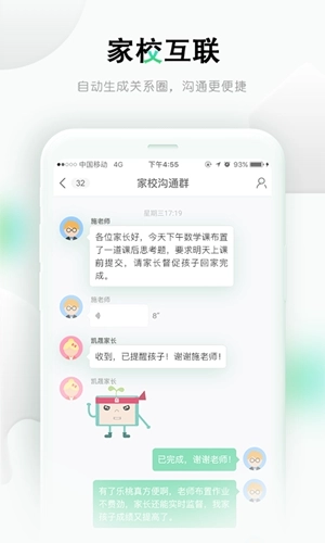 乐课网网页版3