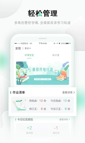 乐课网网页版4