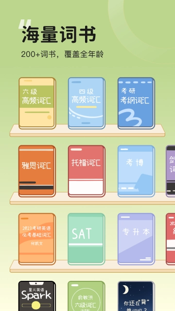 奶酪单词免费版截图3