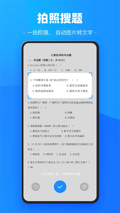考试宝典安装2