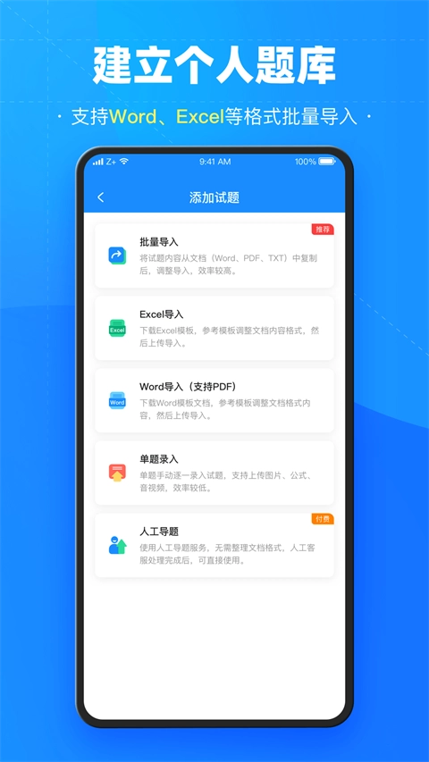 考试宝典安装4