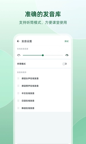 德语助手在线词典2