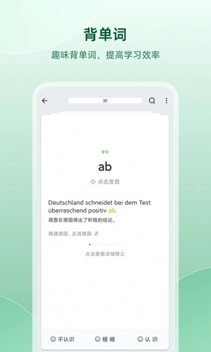 德语助手在线词典3