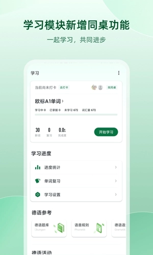德语助手在线词典4