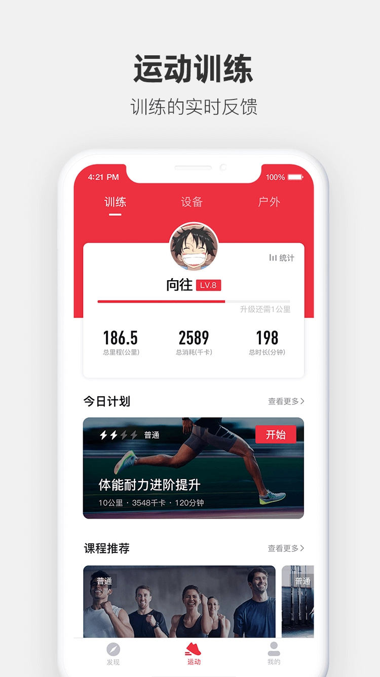 运动秀1