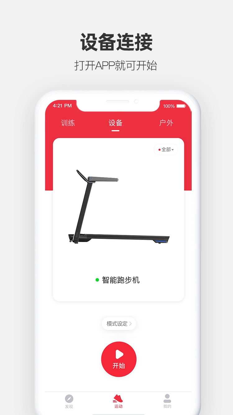 运动秀2