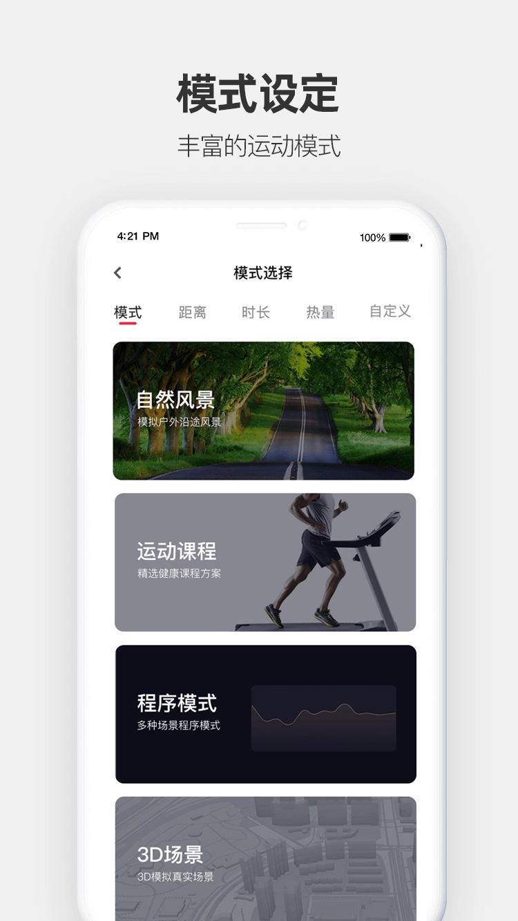 运动秀3