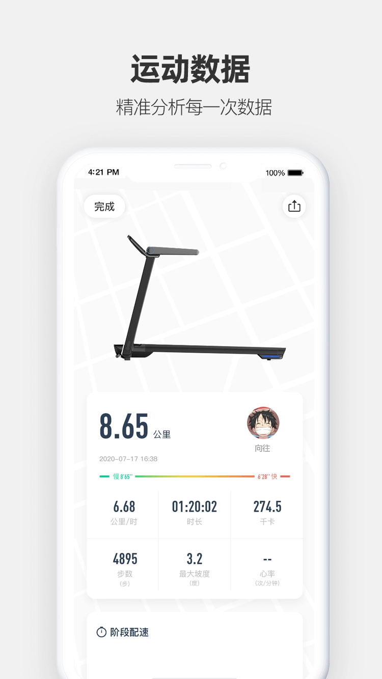 运动秀5