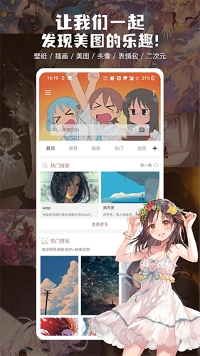 搜图神器最新版截图1