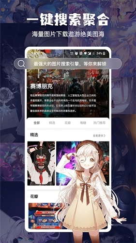 搜图神器最新版截图3