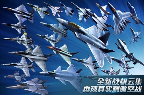 现代空战3D截图0