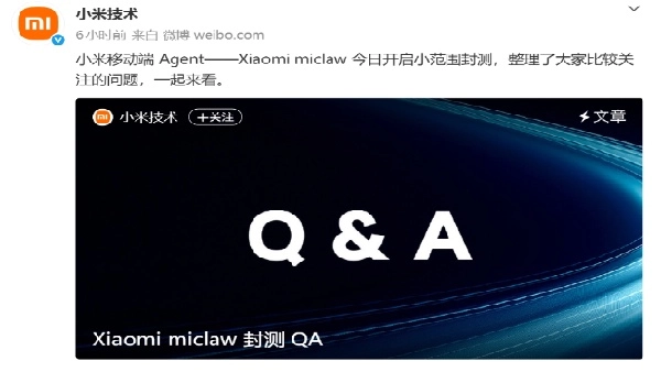 小米miclaw截图0