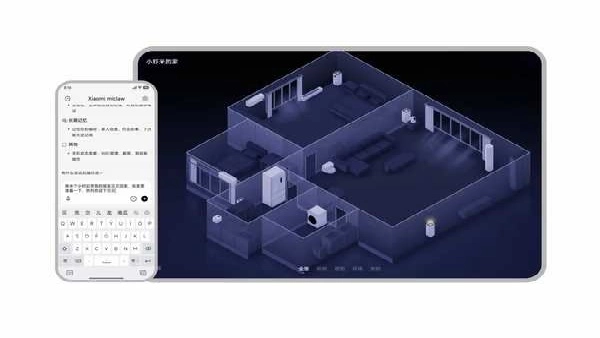 小米miclaw截图2