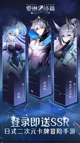 爱琳诗篇截图2