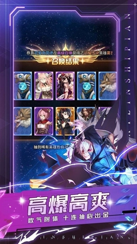 爱琳诗篇截图3