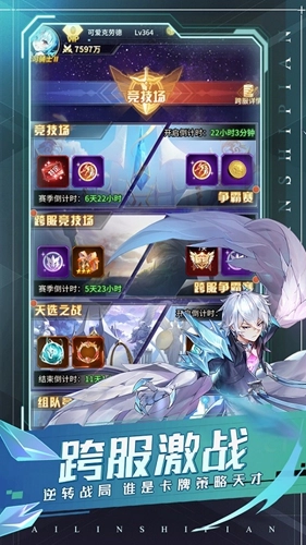 爱琳诗篇截图4