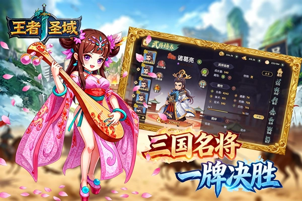 王者圣域截图0