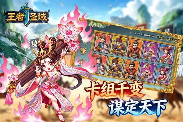 王者圣域截图2