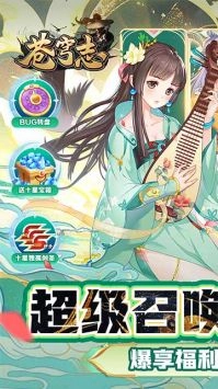 苍穹志截图0
